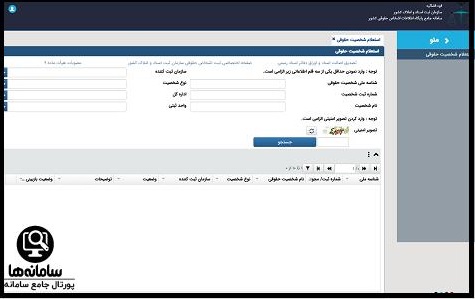 کد اقتصادی شرکت ها